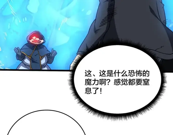 漫画《开局兼任黑龙boss，我无敌了》第40话 忽悠九转大佬第24张图