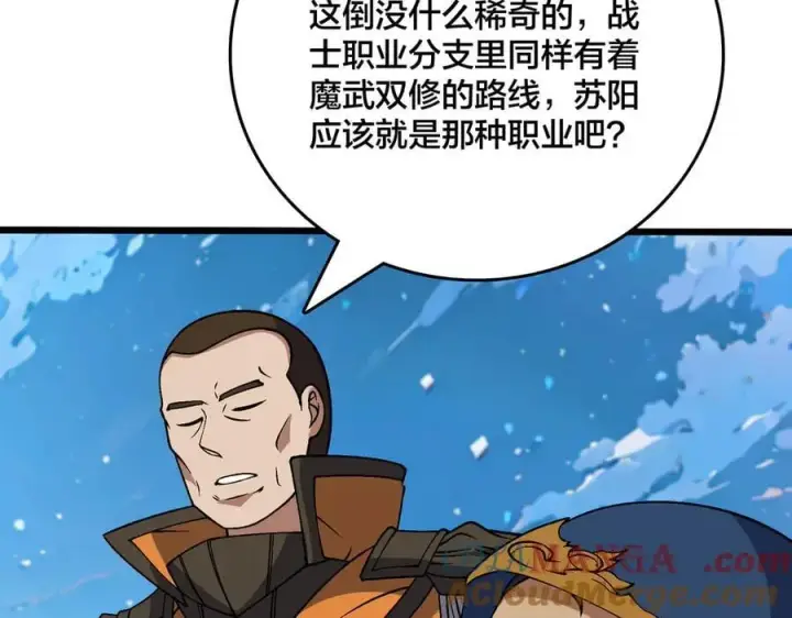 漫画《开局兼任黑龙boss，我无敌了》第40话 忽悠九转大佬第45张图