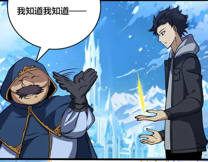 漫画《开局兼任黑龙boss，我无敌了》第40话 忽悠九转大佬第56张图