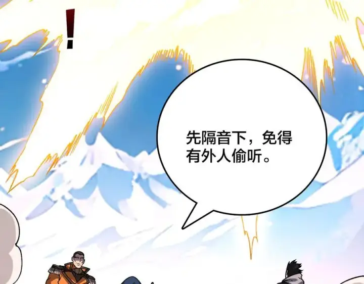 漫画《开局兼任黑龙boss，我无敌了》第40话 忽悠九转大佬第58张图