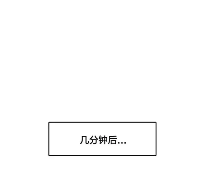 漫画《开局兼任黑龙boss，我无敌了》第40话 忽悠九转大佬第62张图