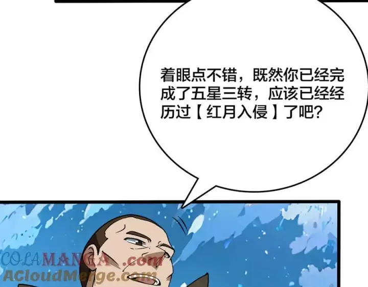 漫画《开局兼任黑龙boss，我无敌了》第40话 忽悠九转大佬第85张图