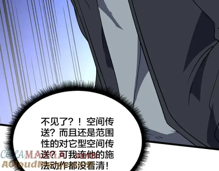 漫画《开局兼任黑龙boss，我无敌了》第40话 忽悠九转大佬第9张图