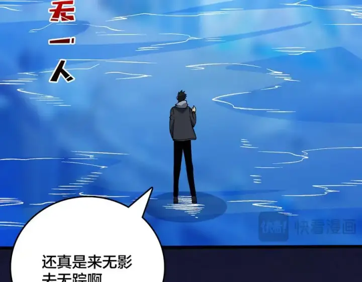 漫画《开局兼任黑龙boss，我无敌了》第40话 忽悠九转大佬第99张图