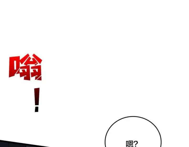 漫画《开局兼任黑龙boss，我无敌了》第41话 逆罪神器·暴怒之罚第102张图