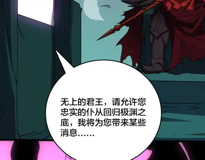 漫画《开局兼任黑龙boss，我无敌了》第41话 逆罪神器·暴怒之罚第104张图