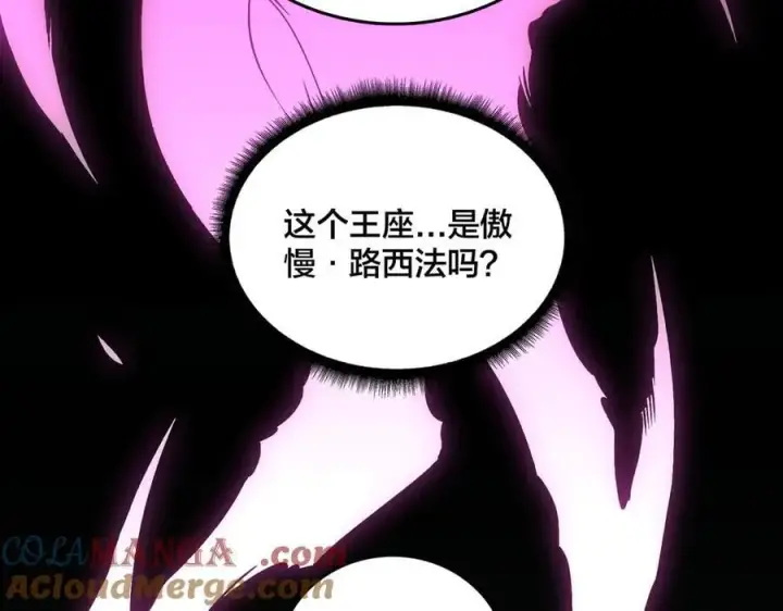 漫画《开局兼任黑龙boss，我无敌了》第41话 逆罪神器·暴怒之罚第105张图