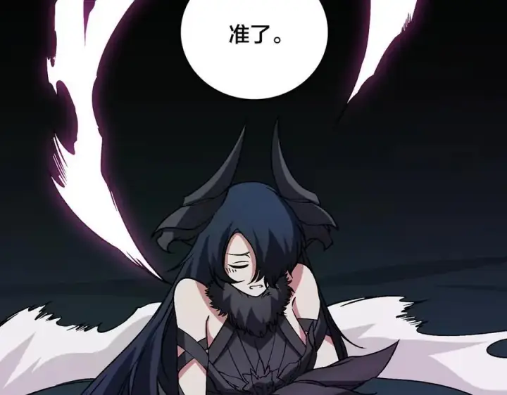 漫画《开局兼任黑龙boss，我无敌了》第41话 逆罪神器·暴怒之罚第106张图