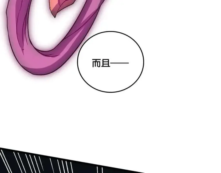 漫画《开局兼任黑龙boss，我无敌了》第41话 逆罪神器·暴怒之罚第114张图
