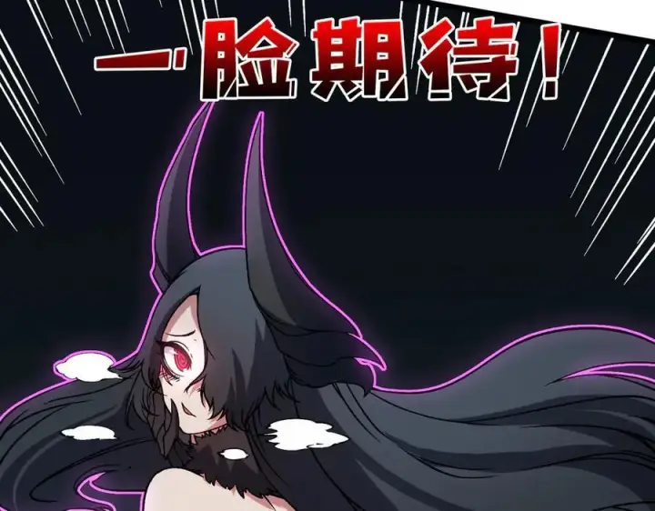 漫画《开局兼任黑龙boss，我无敌了》第41话 逆罪神器·暴怒之罚第115张图