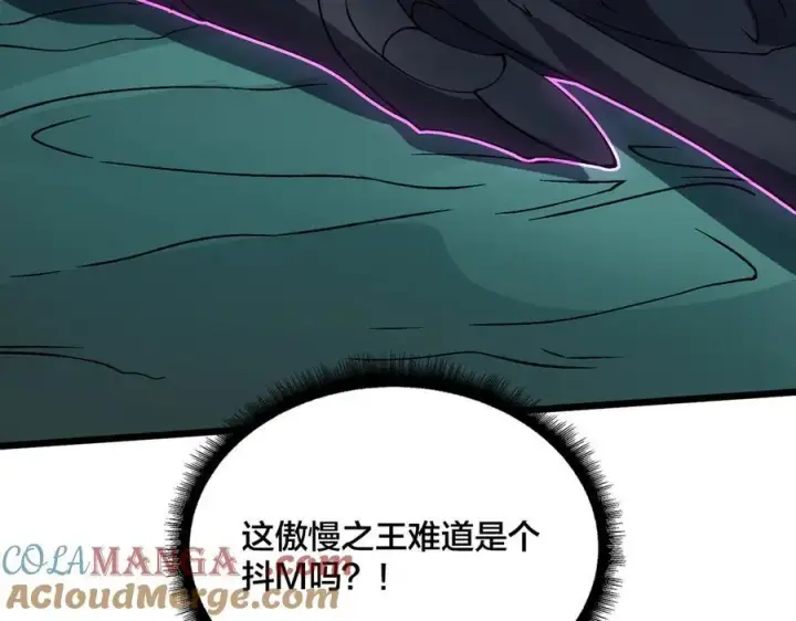 漫画《开局兼任黑龙boss，我无敌了》第41话 逆罪神器·暴怒之罚第117张图
