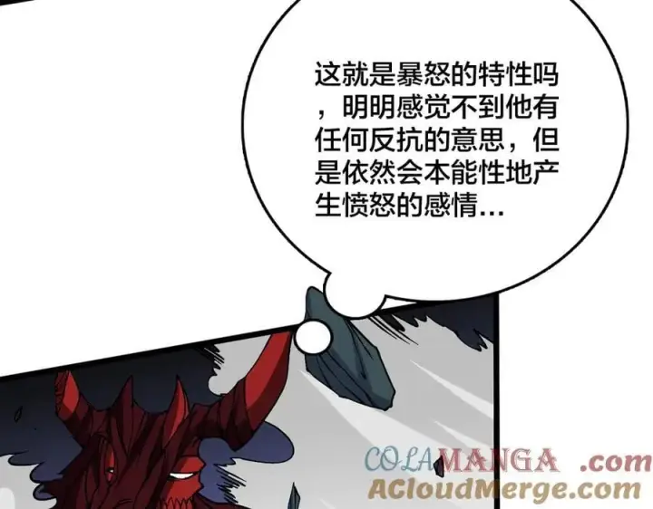 漫画《开局兼任黑龙boss，我无敌了》第41话 逆罪神器·暴怒之罚第13张图