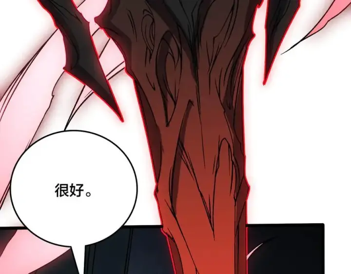 漫画《开局兼任黑龙boss，我无敌了》第41话 逆罪神器·暴怒之罚第24张图
