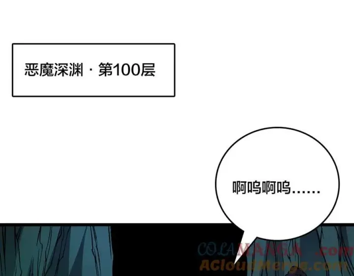 漫画《开局兼任黑龙boss，我无敌了》第41话 逆罪神器·暴怒之罚第37张图