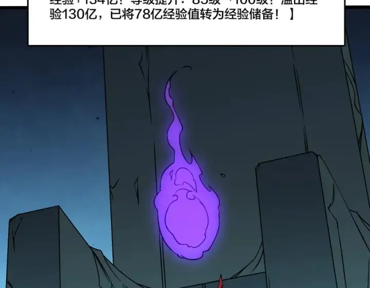 漫画《开局兼任黑龙boss，我无敌了》第41话 逆罪神器·暴怒之罚第44张图
