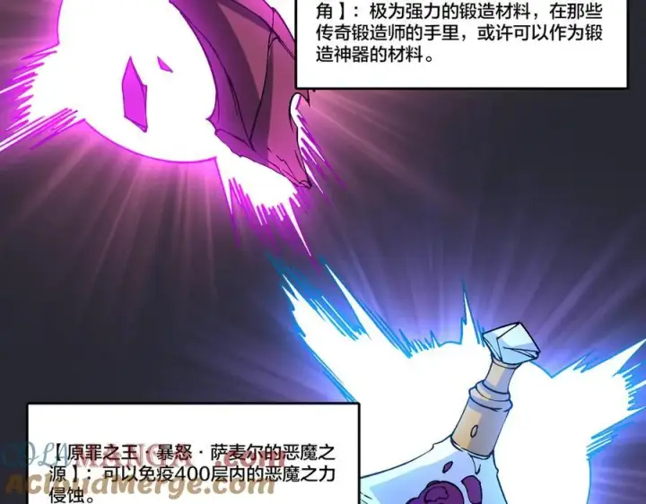 漫画《开局兼任黑龙boss，我无敌了》第41话 逆罪神器·暴怒之罚第57张图