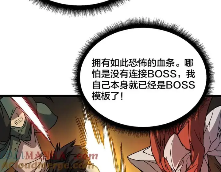 漫画《开局兼任黑龙boss，我无敌了》第41话 逆罪神器·暴怒之罚第61张图