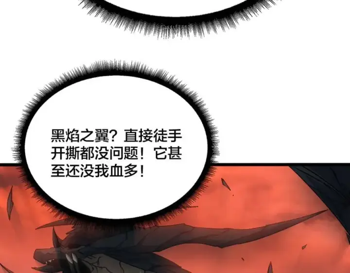 漫画《开局兼任黑龙boss，我无敌了》第41话 逆罪神器·暴怒之罚第64张图