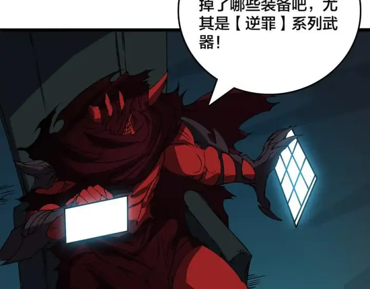 漫画《开局兼任黑龙boss，我无敌了》第41话 逆罪神器·暴怒之罚第79张图
