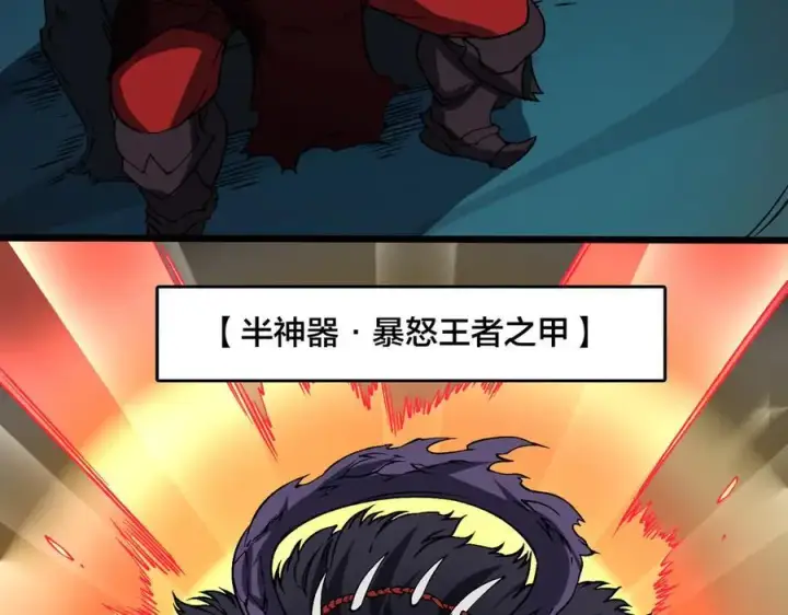 漫画《开局兼任黑龙boss，我无敌了》第41话 逆罪神器·暴怒之罚第80张图