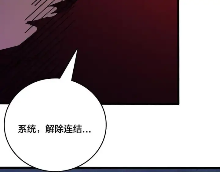 漫画《开局兼任黑龙boss，我无敌了》第41话 逆罪神器·暴怒之罚第88张图
