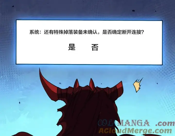 漫画《开局兼任黑龙boss，我无敌了》第41话 逆罪神器·暴怒之罚第89张图