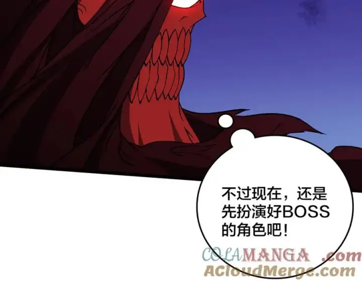 漫画《开局兼任黑龙boss，我无敌了》第41话 逆罪神器·暴怒之罚第9张图
