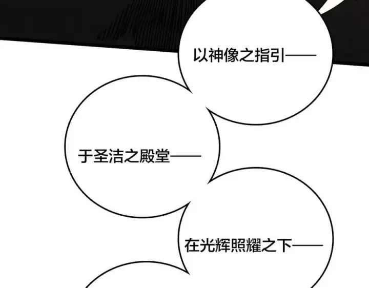 漫画《开局兼任黑龙boss，我无敌了》第42话 困惑的联军第104张图