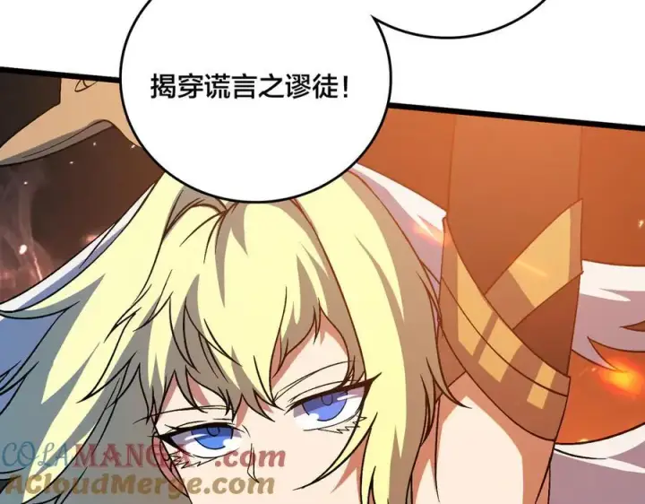 漫画《开局兼任黑龙boss，我无敌了》第42话 困惑的联军第105张图
