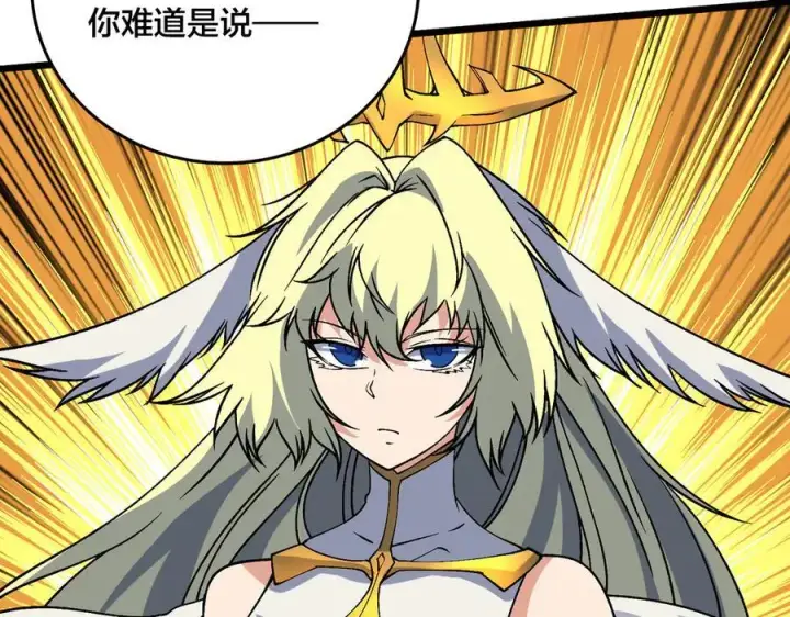 漫画《开局兼任黑龙boss，我无敌了》第42话 困惑的联军第114张图