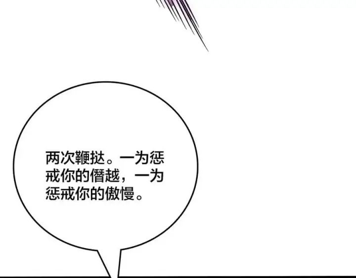 漫画《开局兼任黑龙boss，我无敌了》第42话 困惑的联军第12张图