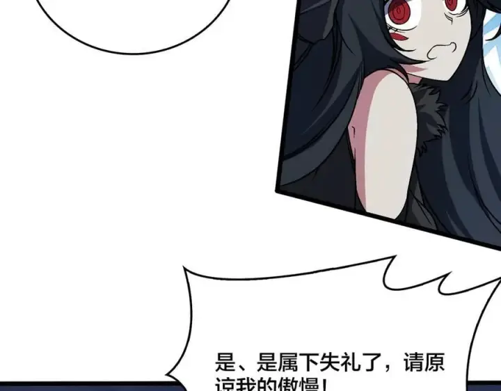 漫画《开局兼任黑龙boss，我无敌了》第42话 困惑的联军第15张图