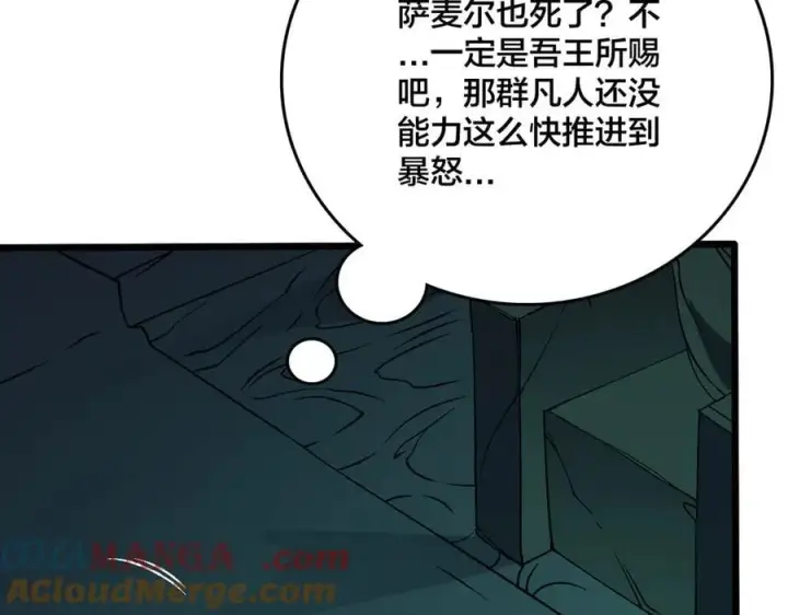 漫画《开局兼任黑龙boss，我无敌了》第42话 困惑的联军第29张图