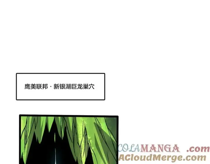 漫画《开局兼任黑龙boss，我无敌了》第42话 困惑的联军第37张图