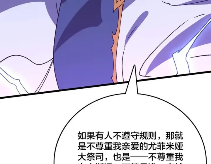 漫画《开局兼任黑龙boss，我无敌了》第42话 困惑的联军第52张图