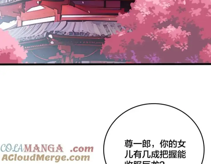 漫画《开局兼任黑龙boss，我无敌了》第42话 困惑的联军第57张图
