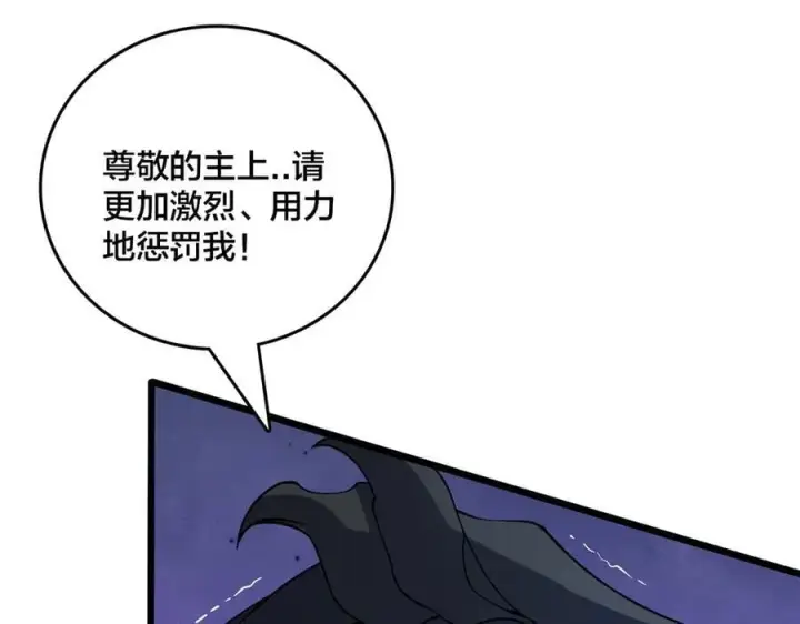 漫画《开局兼任黑龙boss，我无敌了》第42话 困惑的联军第6张图