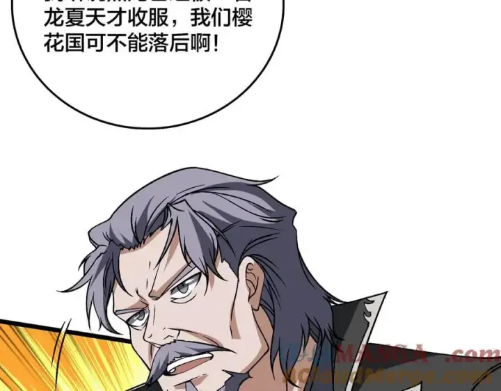 漫画《开局兼任黑龙boss，我无敌了》第42话 困惑的联军第61张图