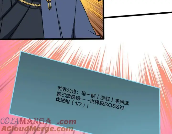 漫画《开局兼任黑龙boss，我无敌了》第42话 困惑的联军第65张图