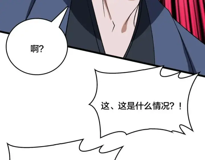 漫画《开局兼任黑龙boss，我无敌了》第42话 困惑的联军第67张图