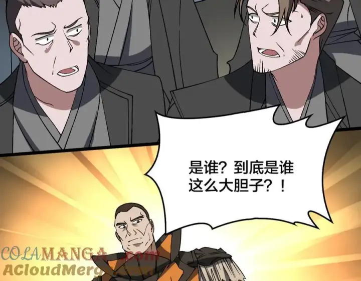 漫画《开局兼任黑龙boss，我无敌了》第42话 困惑的联军第69张图