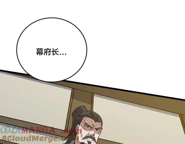 漫画《开局兼任黑龙boss，我无敌了》第42话 困惑的联军第73张图