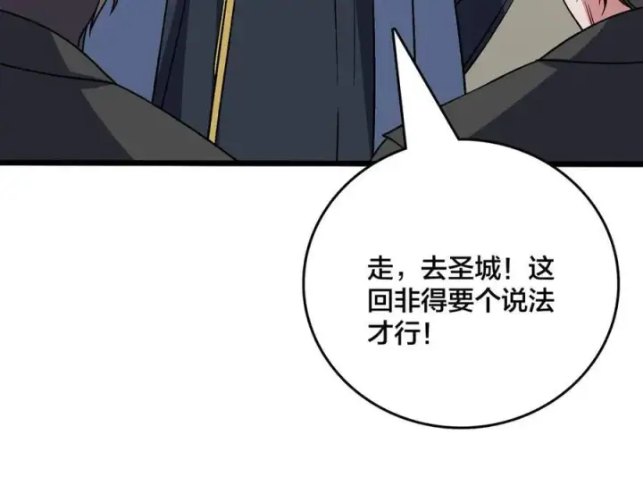 漫画《开局兼任黑龙boss，我无敌了》第42话 困惑的联军第75张图