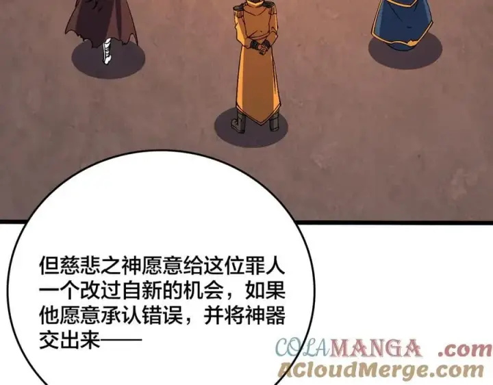漫画《开局兼任黑龙boss，我无敌了》第42话 困惑的联军第93张图