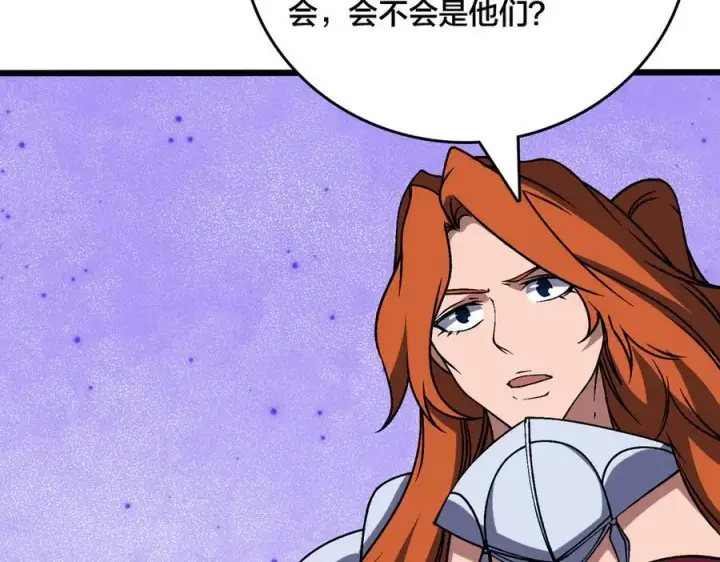 漫画《开局兼任黑龙boss，我无敌了》第44话 下一站：龙灵秘境！第11张图
