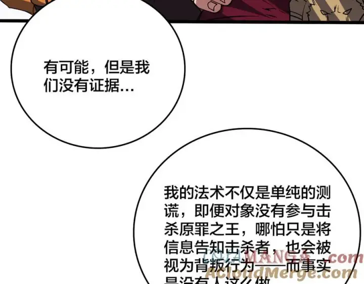 漫画《开局兼任黑龙boss，我无敌了》第44话 下一站：龙灵秘境！第13张图
