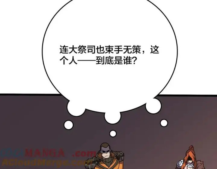 漫画《开局兼任黑龙boss，我无敌了》第44话 下一站：龙灵秘境！第16张图