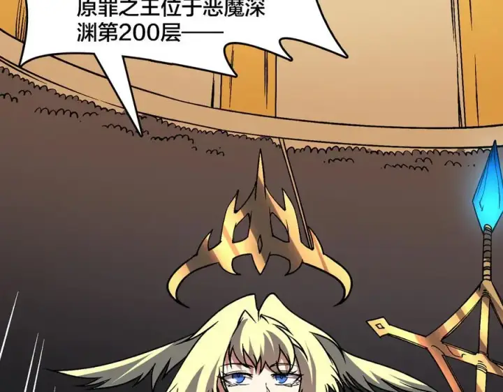 漫画《开局兼任黑龙boss，我无敌了》第44话 下一站：龙灵秘境！第20张图