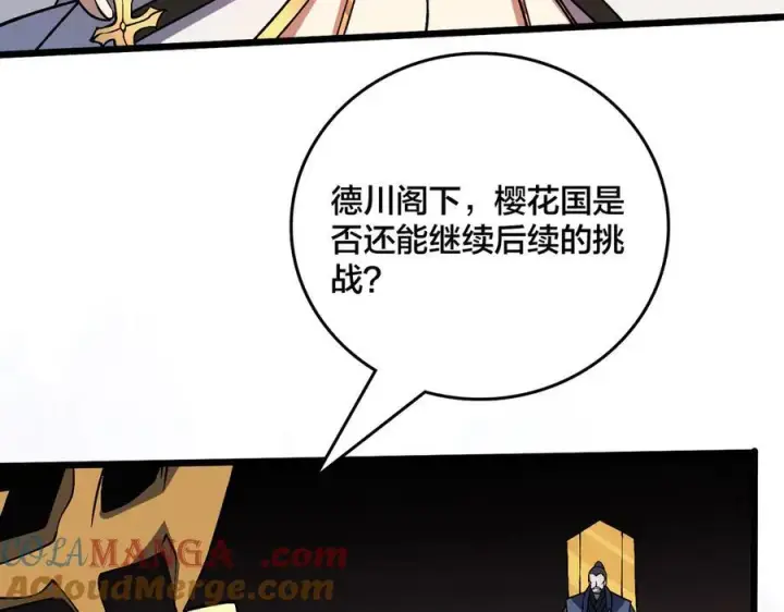 漫画《开局兼任黑龙boss，我无敌了》第44话 下一站：龙灵秘境！第22张图