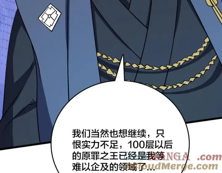 漫画《开局兼任黑龙boss，我无敌了》第44话 下一站：龙灵秘境！第25张图